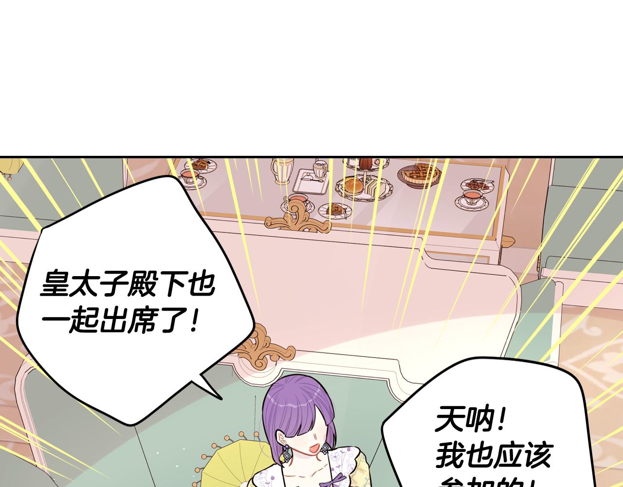第65话 嗑到了！136