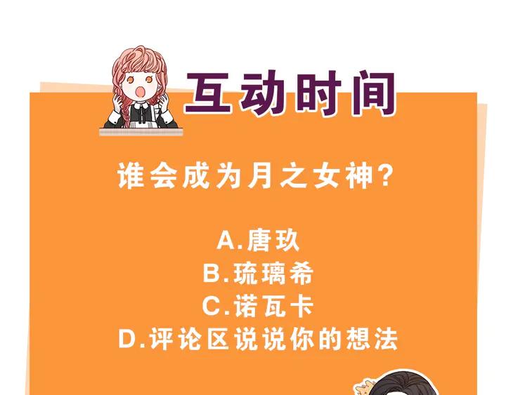 第33话 月之庆典150