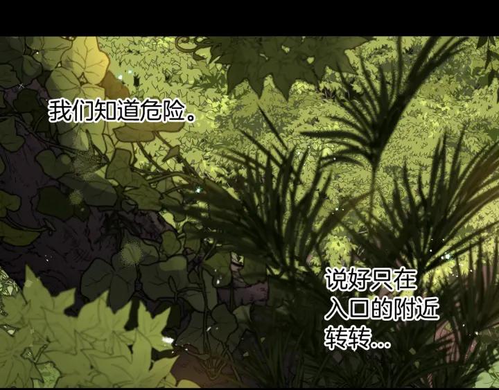 第11话 狩猎？有趣！66