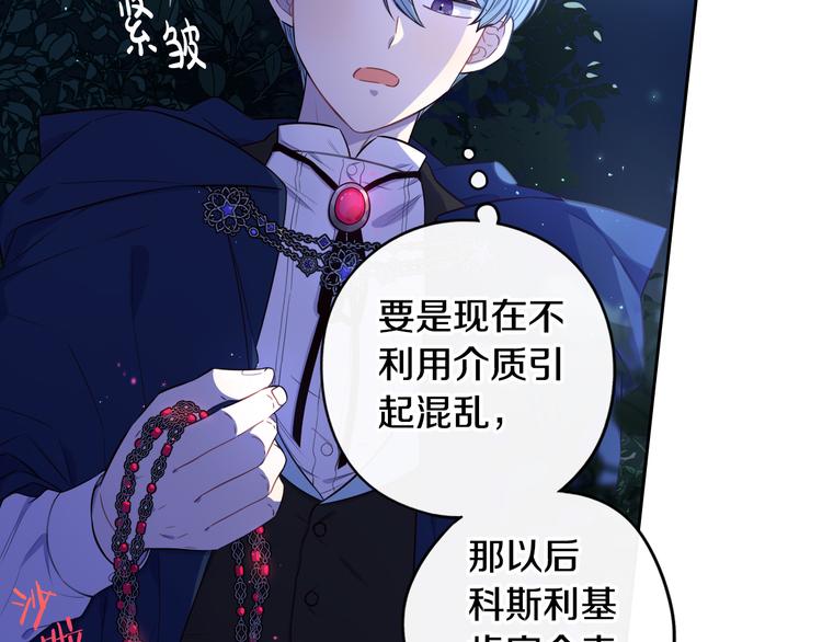 第52话 我睡了？我装的！88