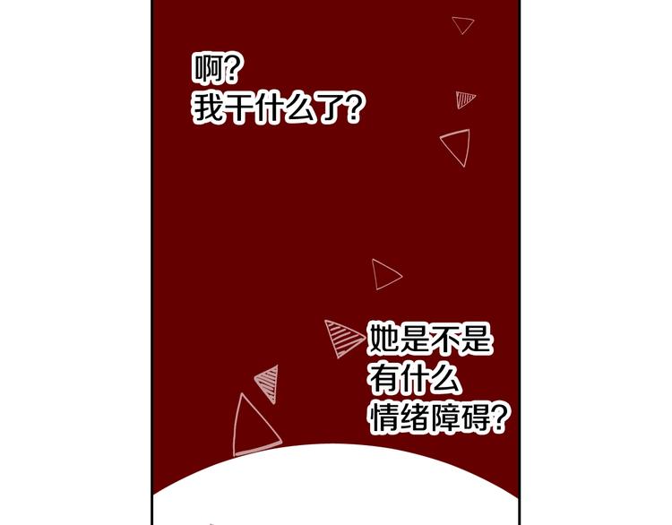 第4话 她是不是sa？94