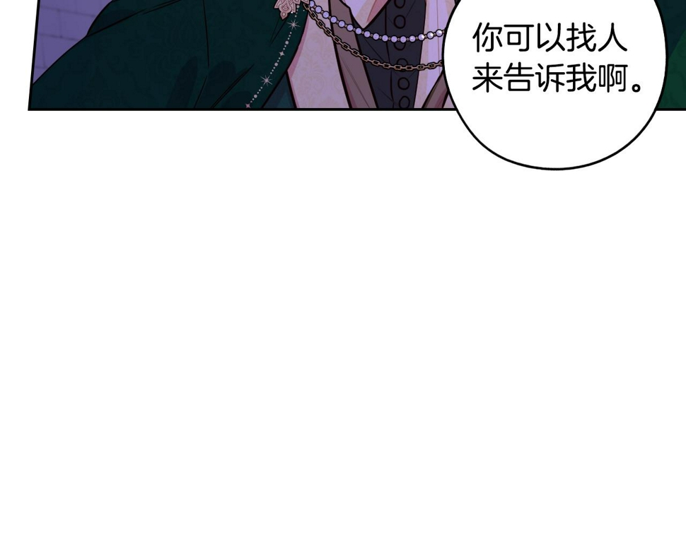 第91话 他的担忧91