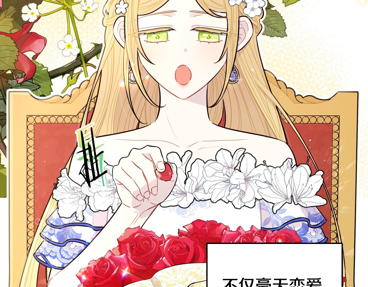 第64话 春天的祝福25