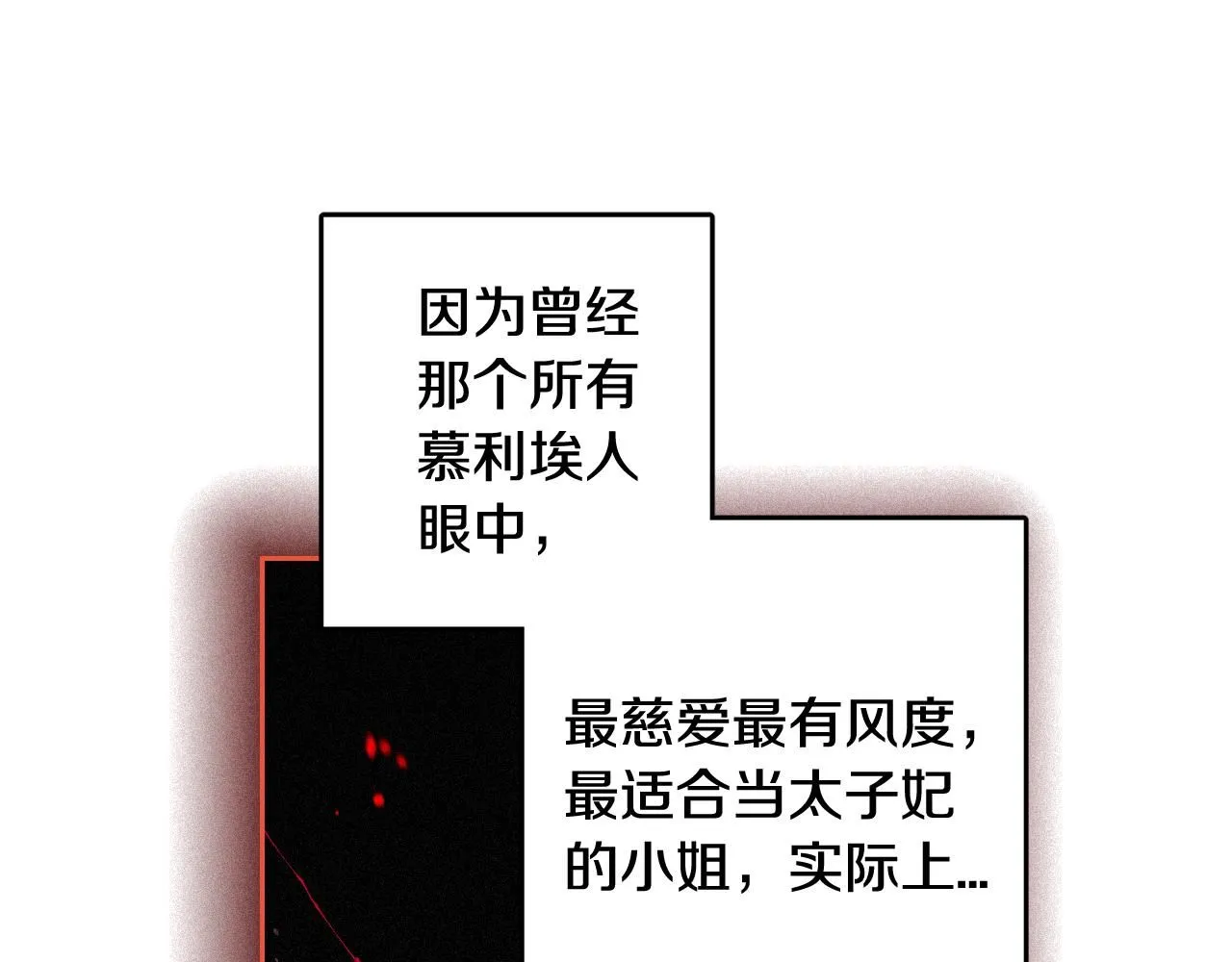 第106话 只有我30