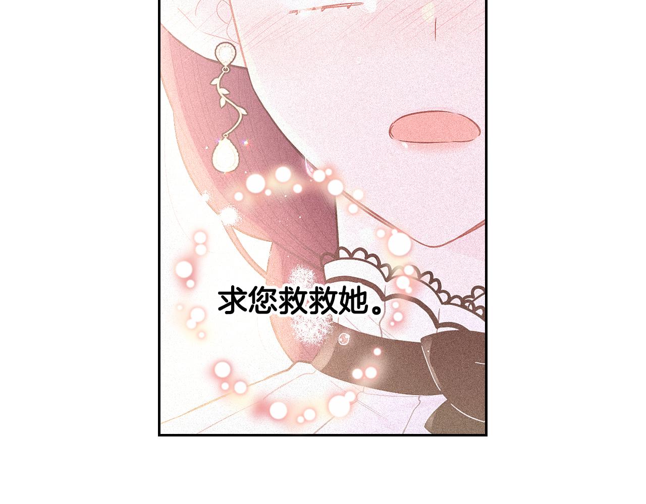 第68话 冰释前嫌？158