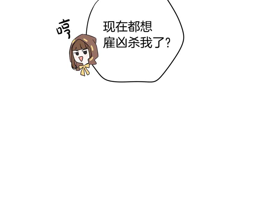 第37话 同游庆典85