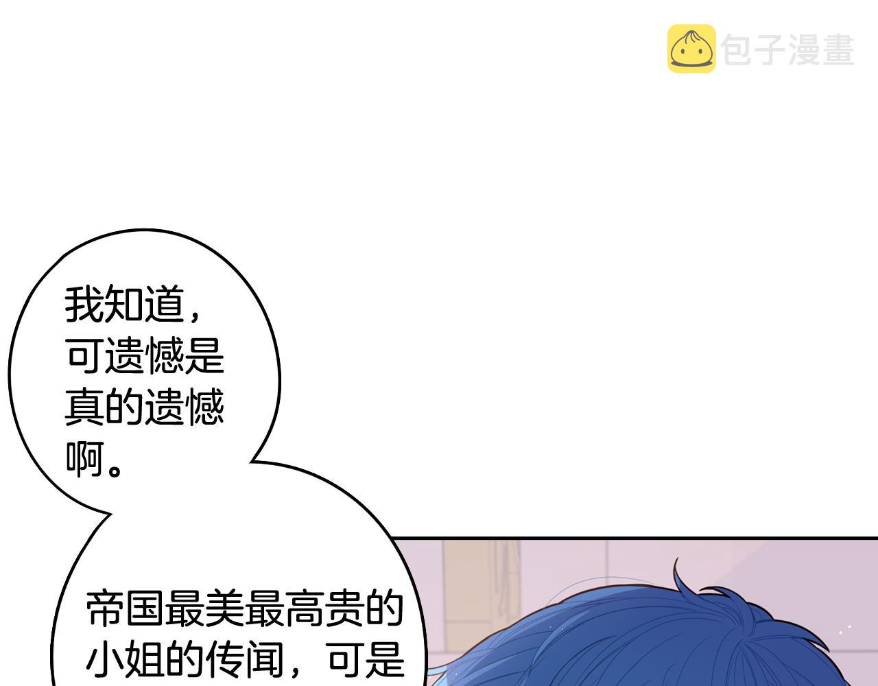 第72话故乡的百合开了26