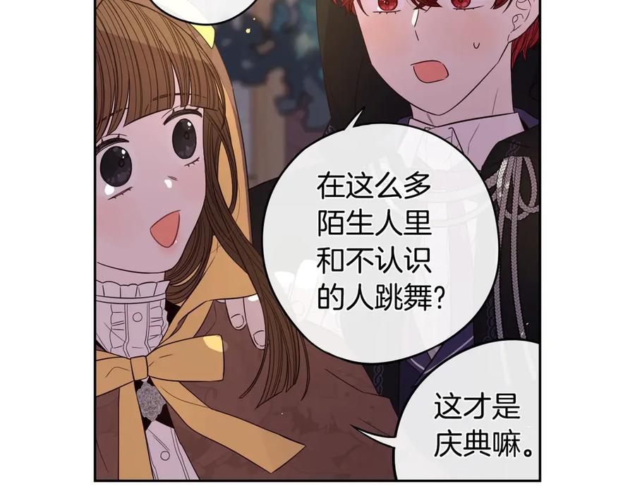 第38话 气球游戏103