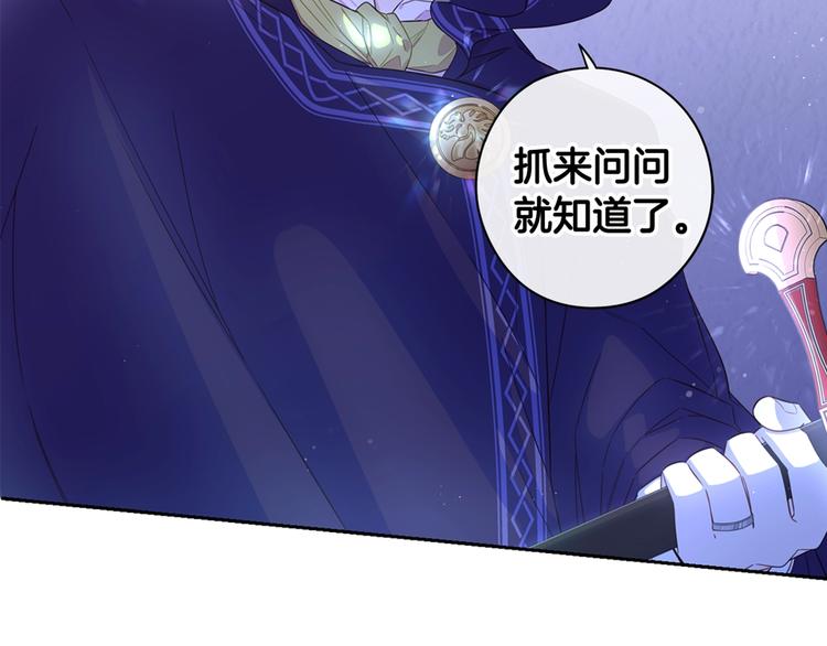 第47话 是心动吗？126