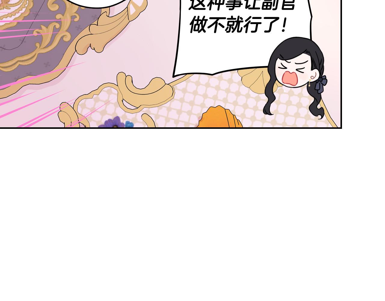 第74话无处安放的魅力98