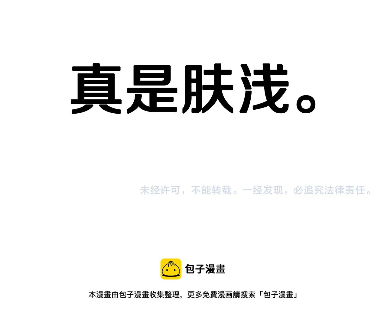 第89话 命中注定153