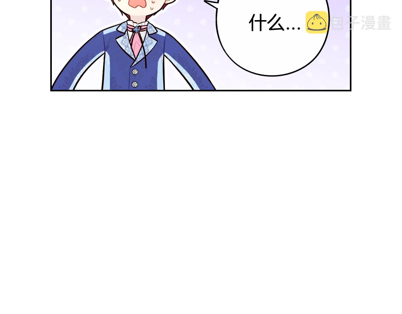 第74话无处安放的魅力16
