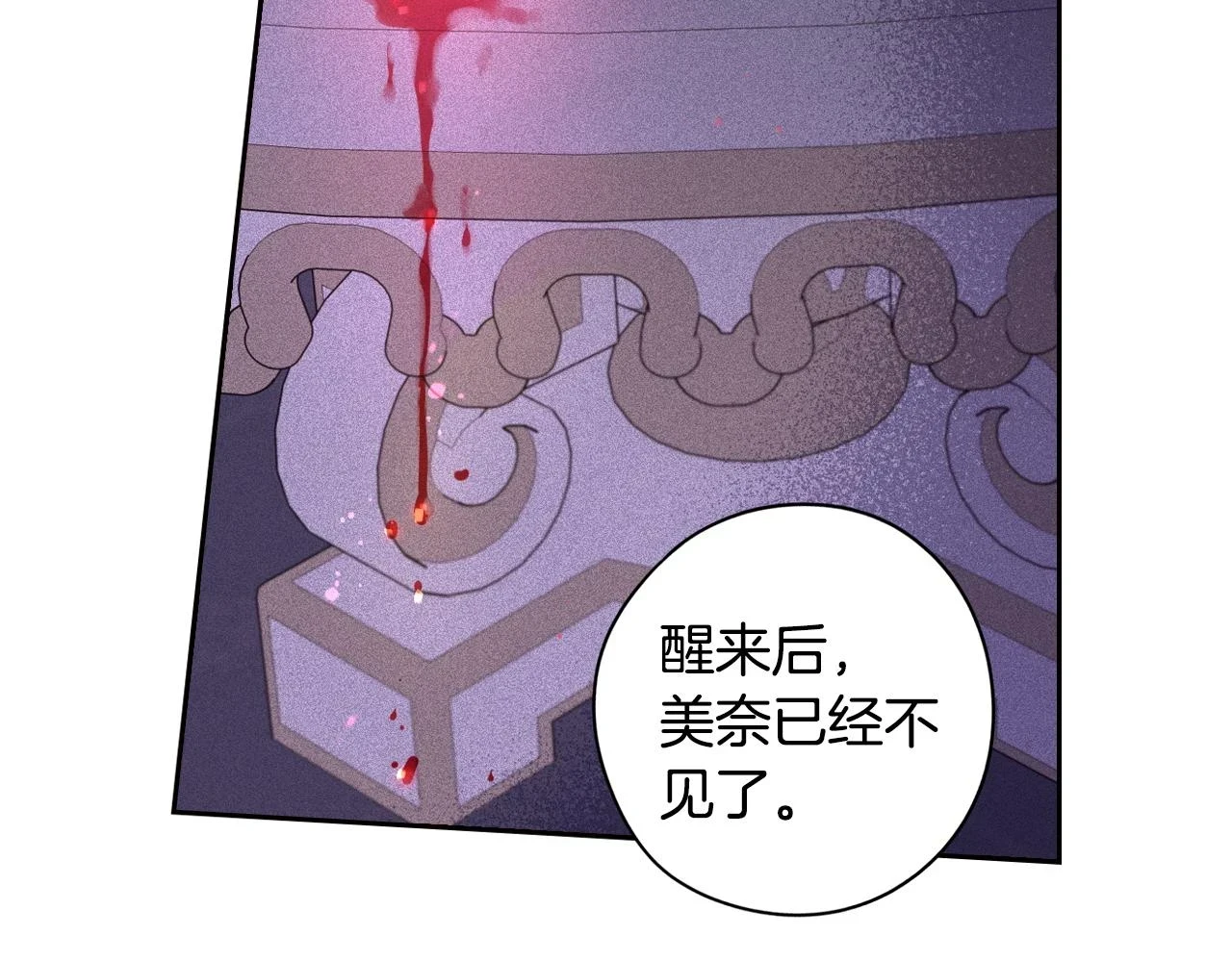 第90话 被摧毁的完美81