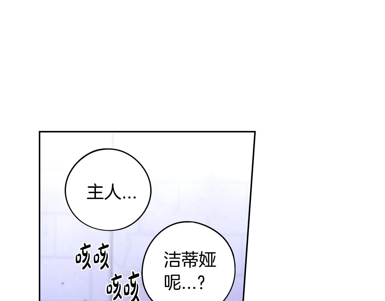 第105话 身畔的黎明21