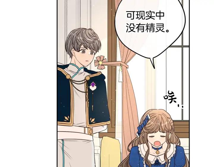 第23话 做你的小精灵55