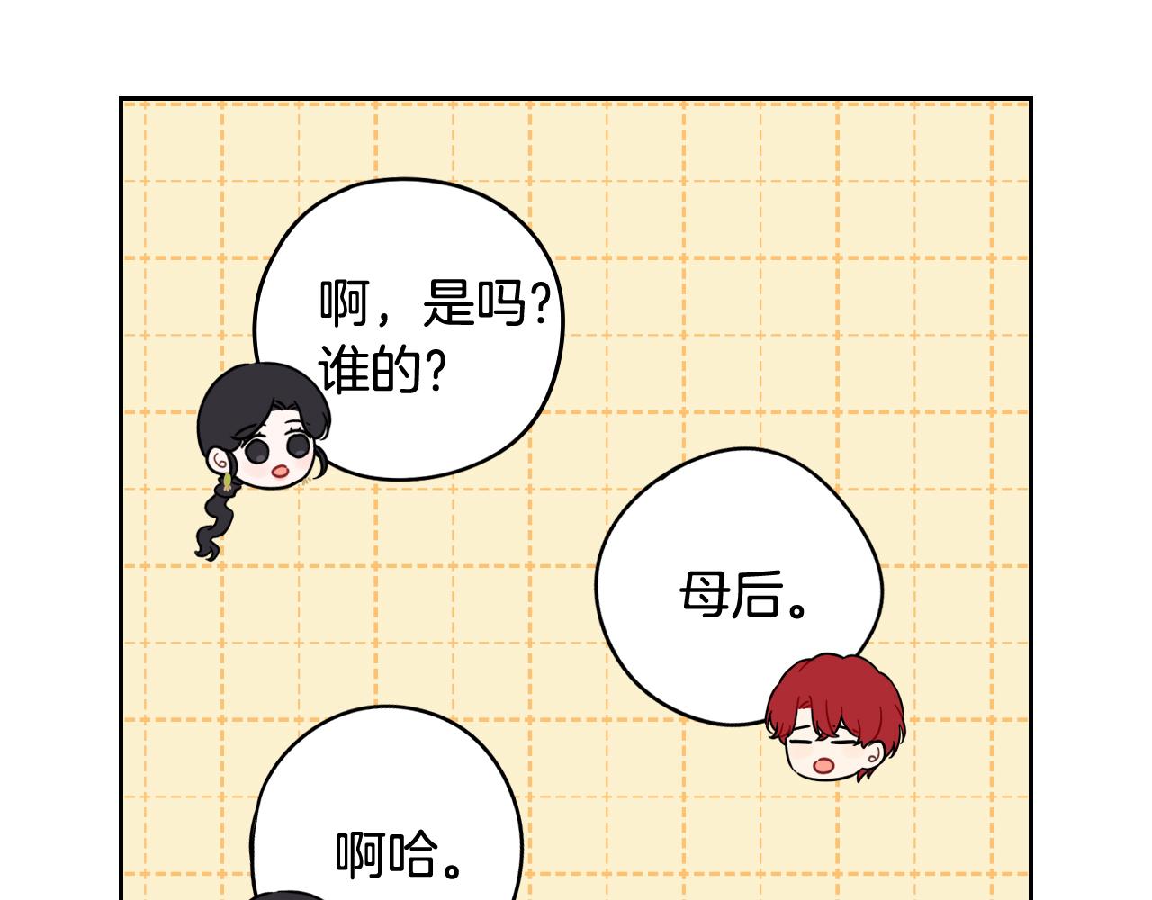 第71话我应该在车底149