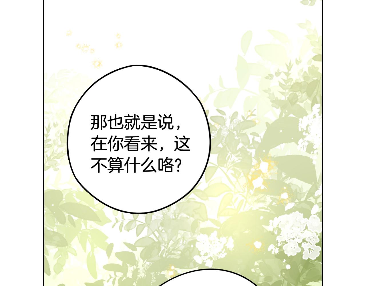 第74话无处安放的魅力131