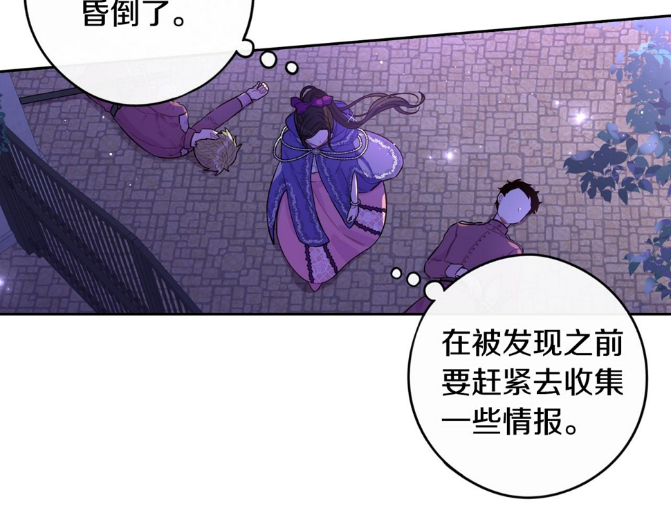 第91话 他的担忧42