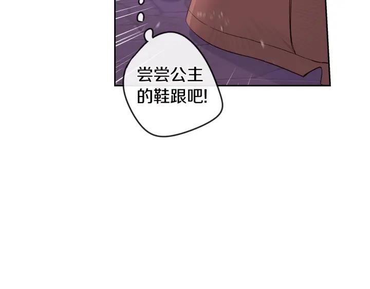 第7话 幕后黑手竟是她？82