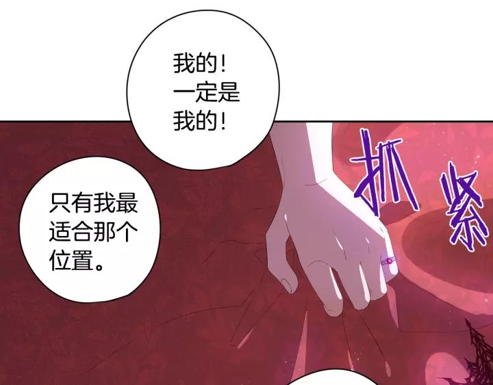 第12话 禁忌黑魔法105