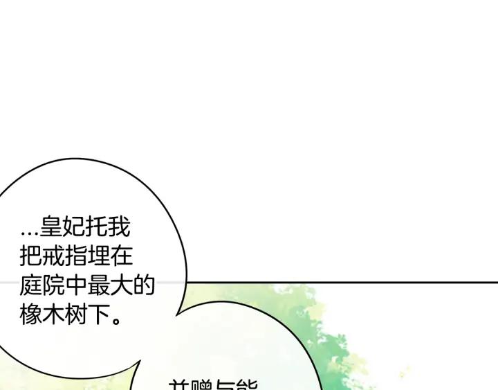 第24话 结盟？46