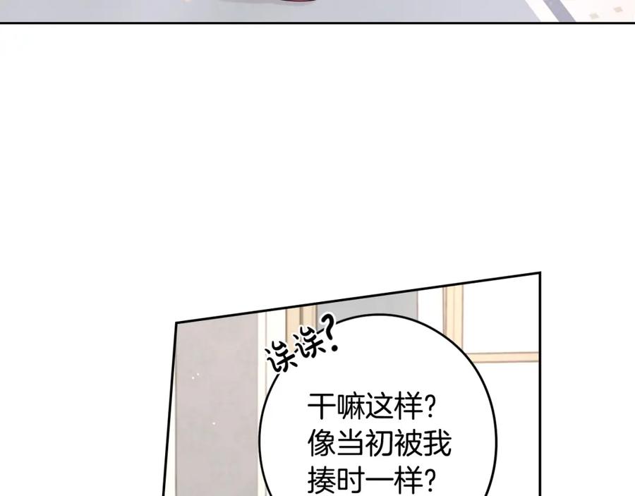 第59话 你是不是玩我79