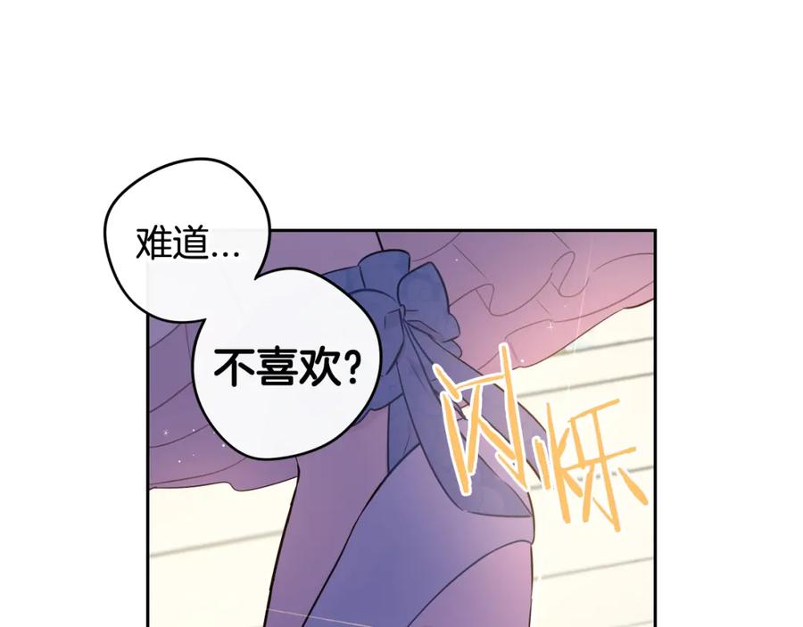 第60话 把你给我一天76