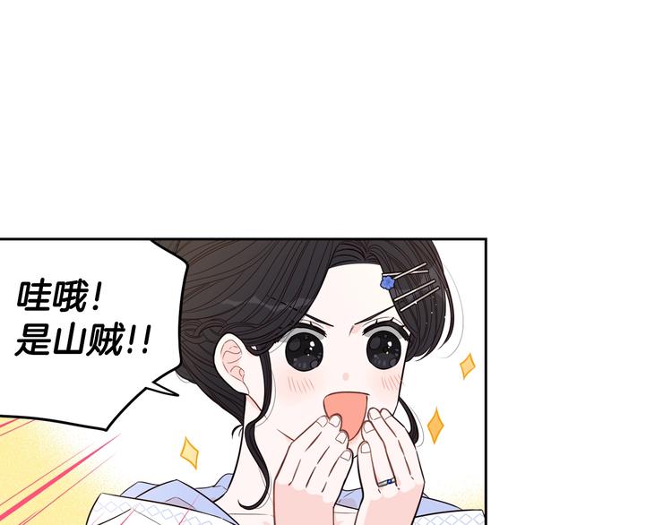 第41话 “胸”恶山贼！87