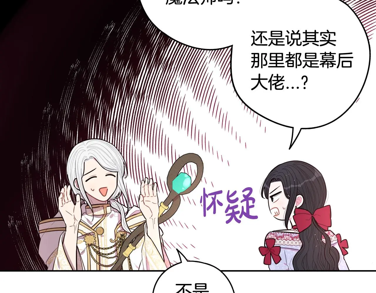 第84话 太子妃人选26