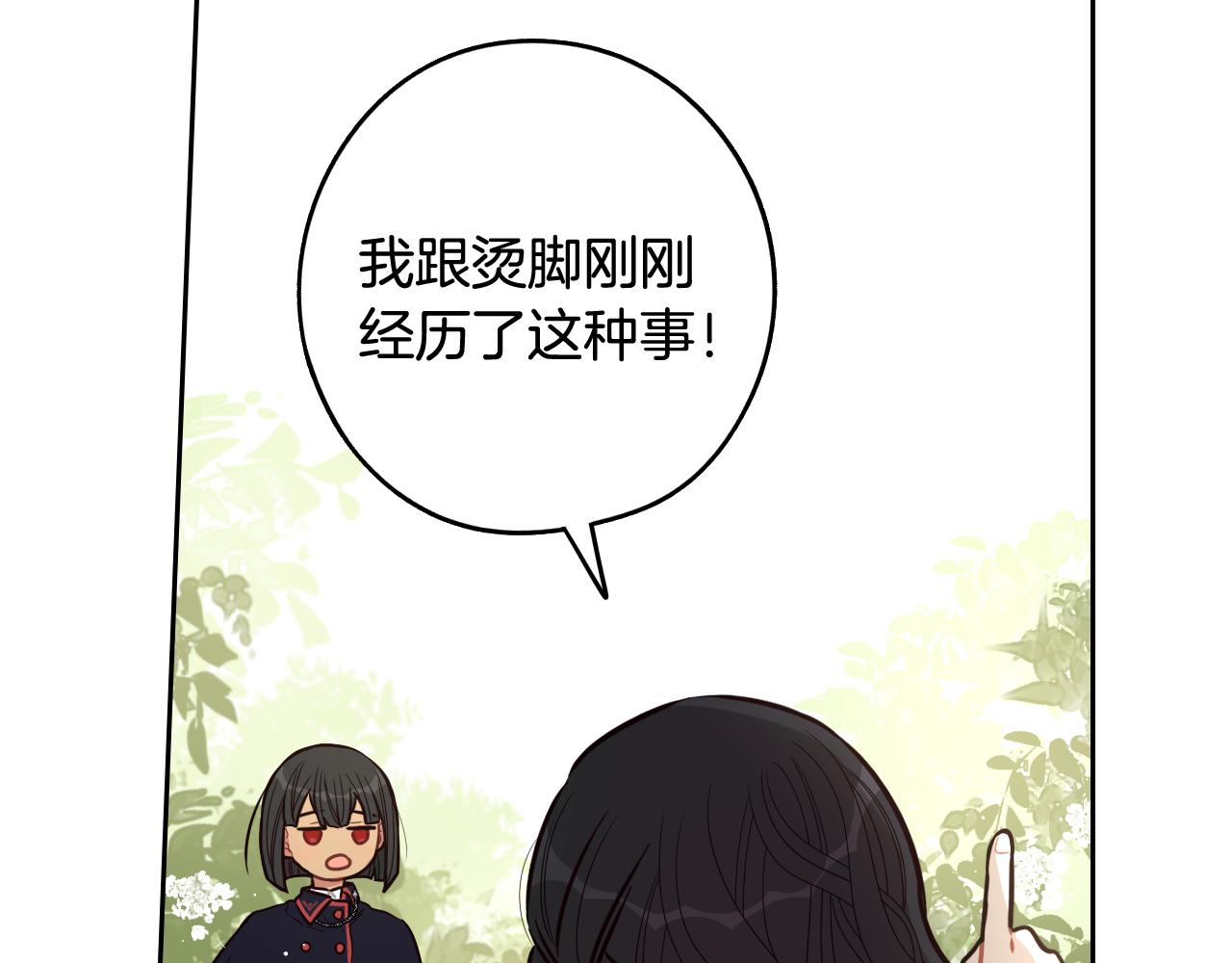 第74话无处安放的魅力115