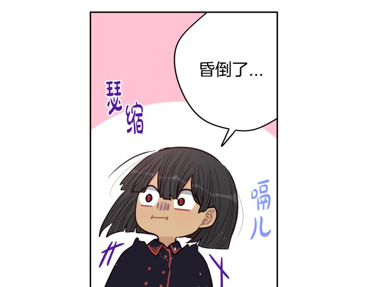 第55话 为你舍身89