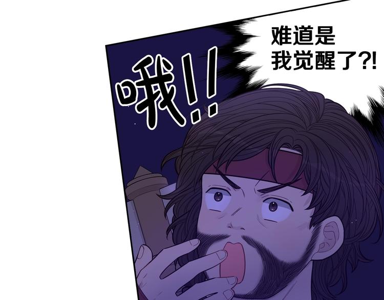 第42话 来，偷袭？2