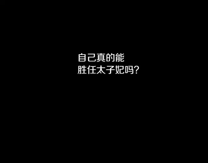 第12话 禁忌黑魔法86
