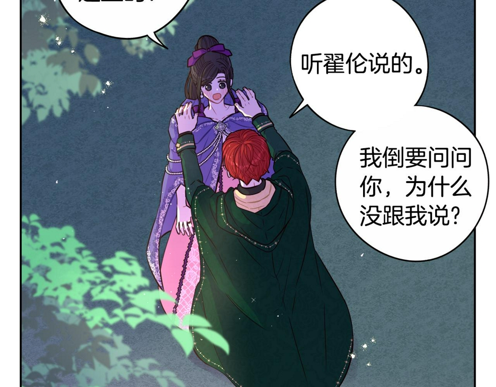 第91话 他的担忧84