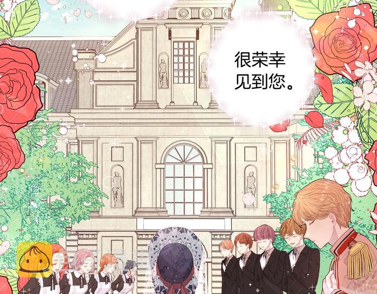 第1话 柔弱公主嫁给我？92