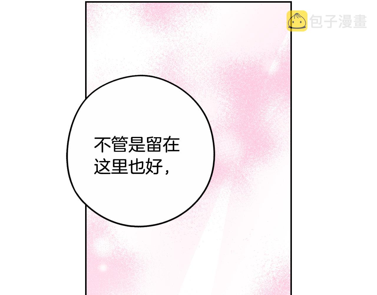 第一季完结篇 只要你幸福115