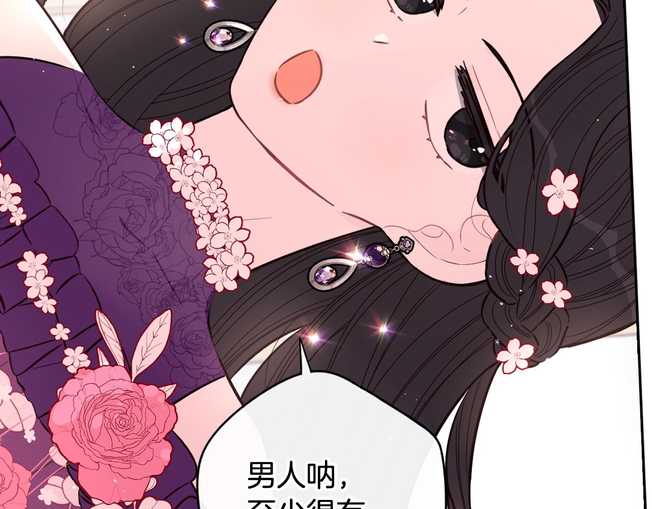第75话回忆有点甜104