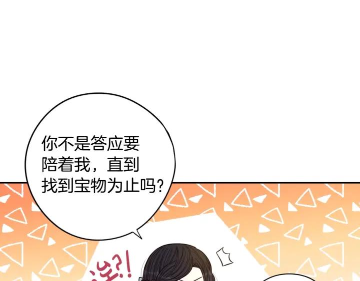 第20话 两人世界？29