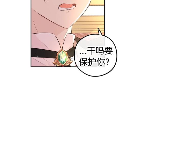第41话 “胸”恶山贼！41
