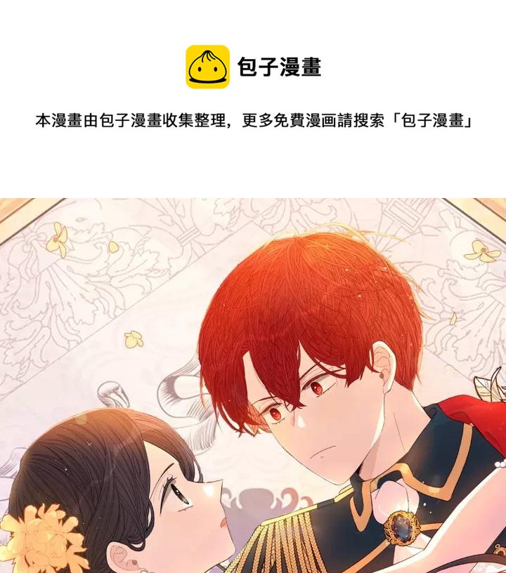 第14话 誓约之吻0