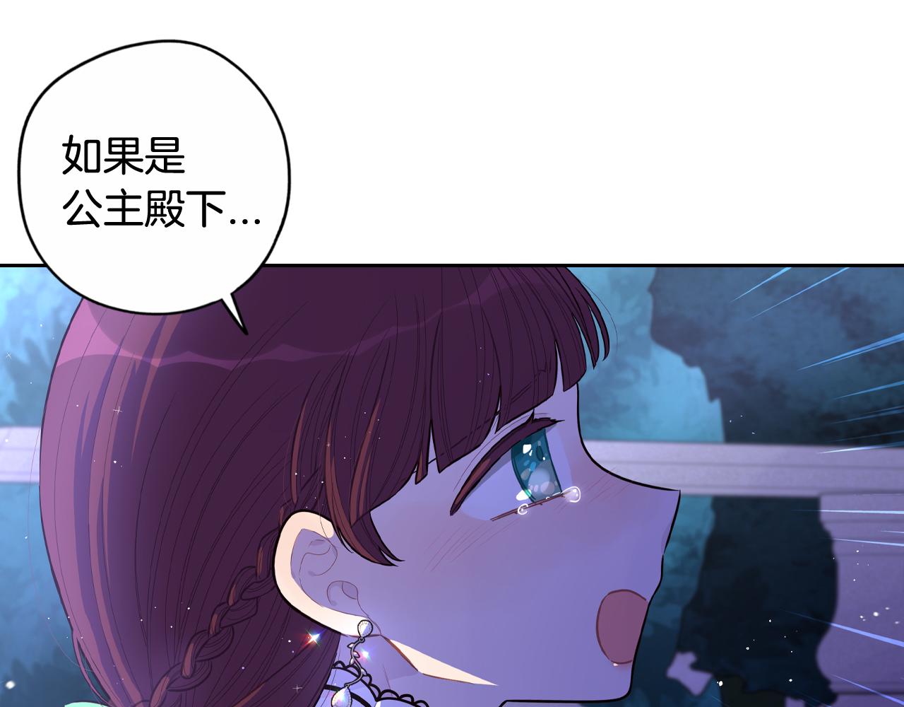 第68话 冰释前嫌？18