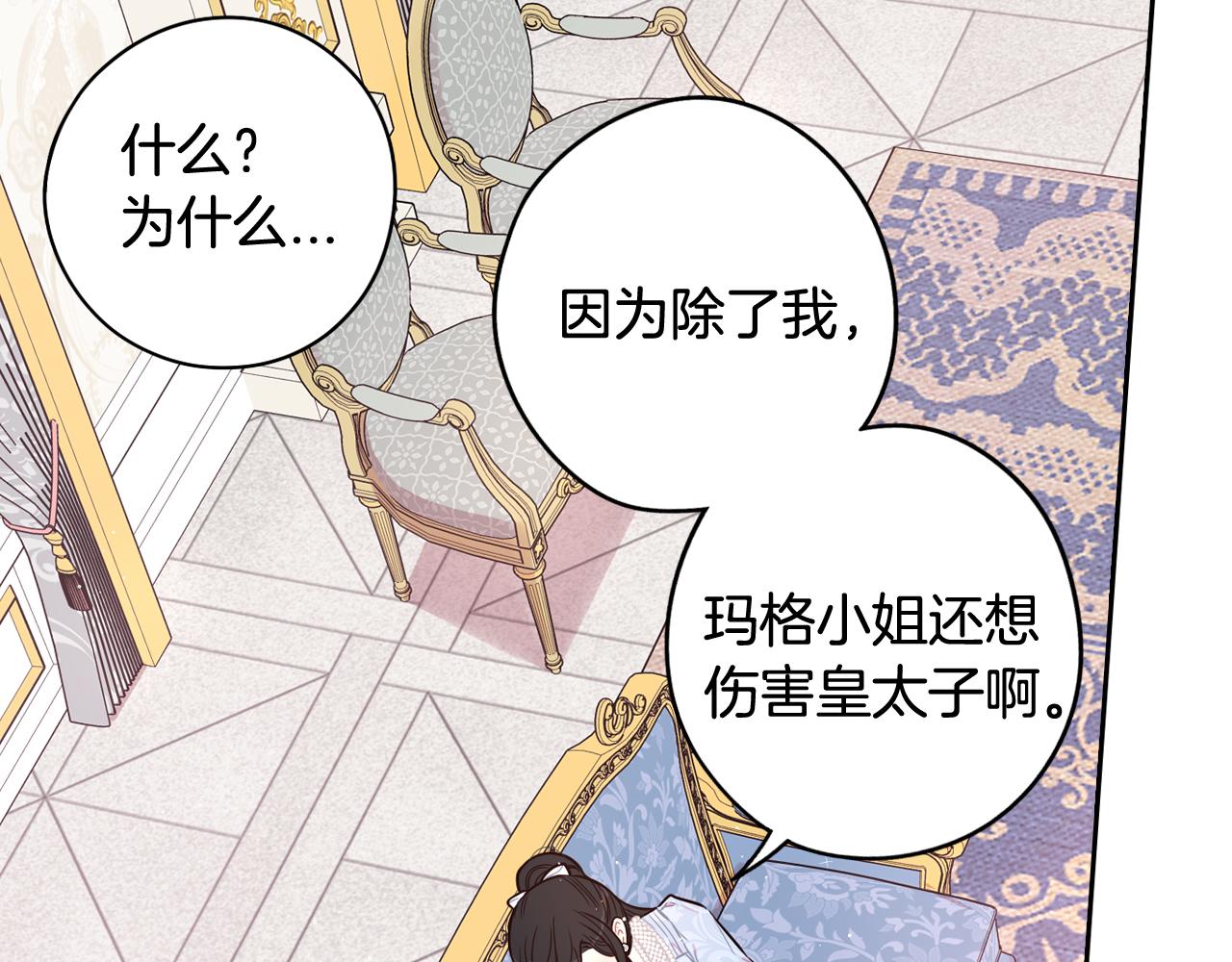 第68话 冰释前嫌？71