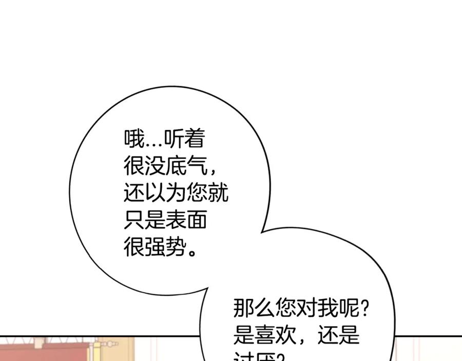 第59话 你是不是玩我34