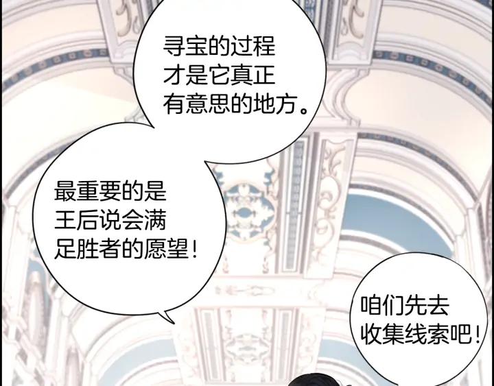 第19话 寻宝游戏78