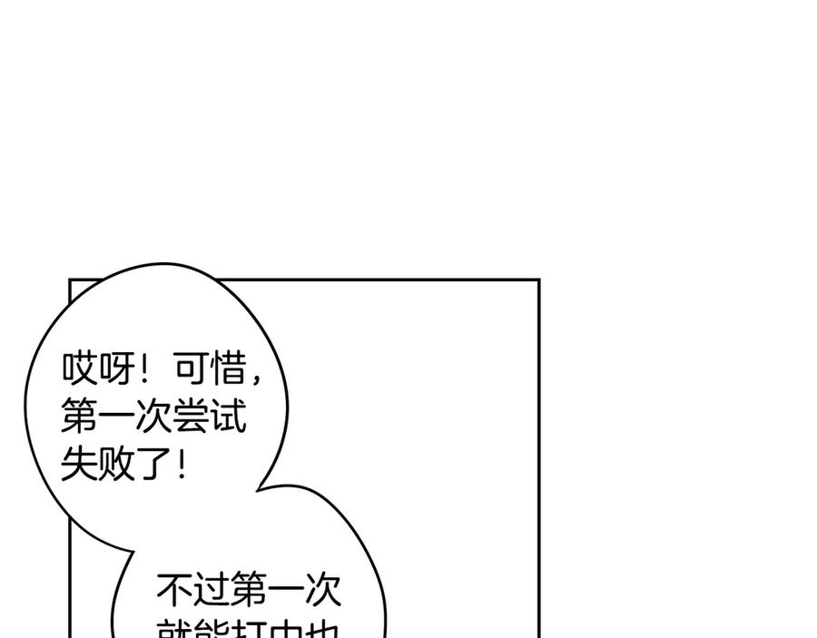 第37话 同游庆典115