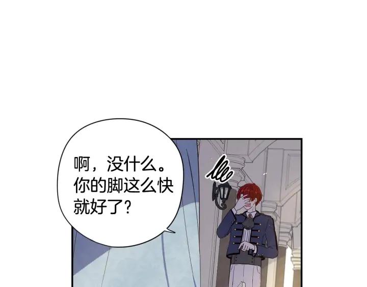 第19话 寻宝游戏118