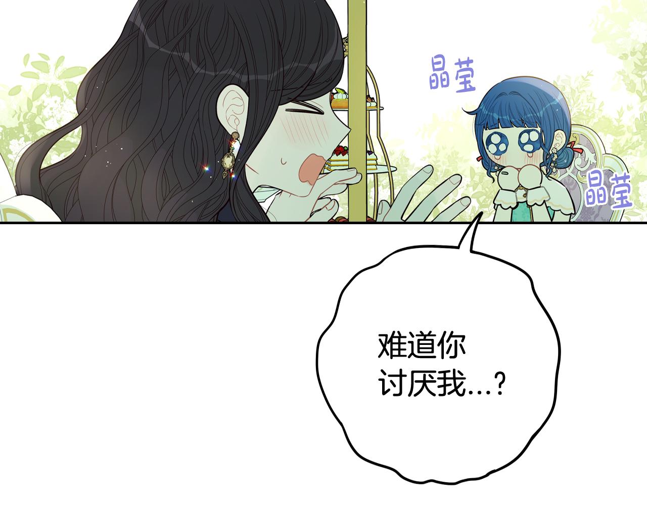 第74话无处安放的魅力74