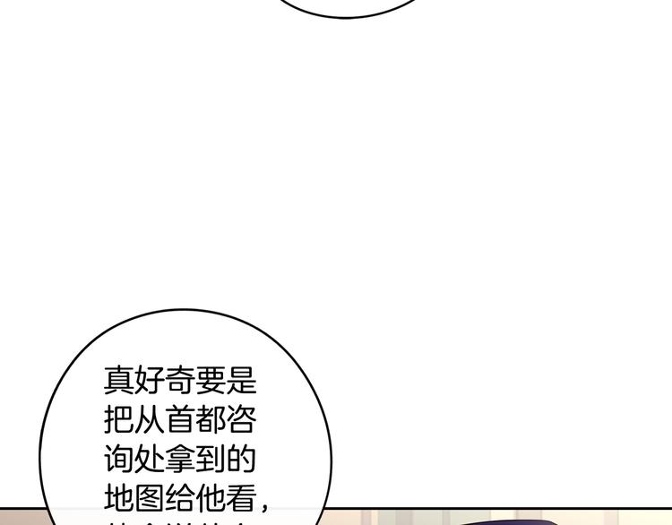 第48话 你不对劲66