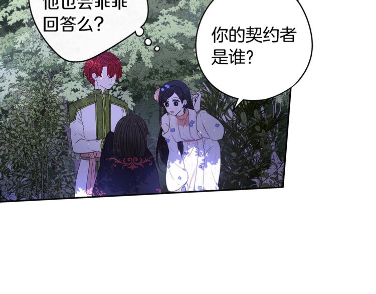 第46话 少女啊~签订契约吧30