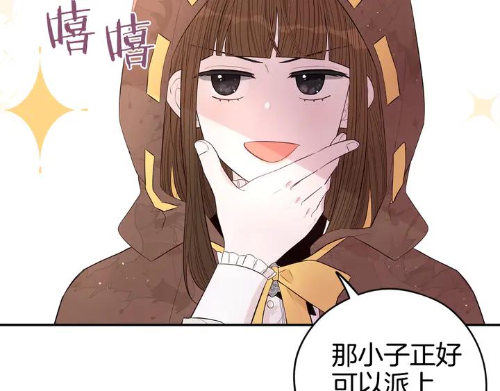 第33话 月之庆典137
